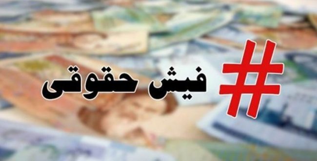 توضیحات حقوق ۱۰۶ میلیونی کارمند شهرداری اعلام شد+سند