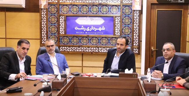 تاکید شهردار رشت بر تکمیل هر چه سریعتر خطوط جدید پردازش زباله شرکت کود آلی/ تسریع در عملیات ساماندهی بهسازی لندفیل‌ و تفکیک زباله از مبدأ