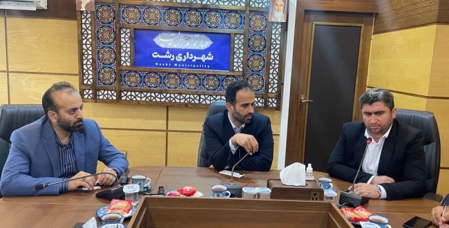 برگزاری جلسه‌ای در راستای حذف نقاط کور آنتن دهی تلفن همراه در شهر رشت