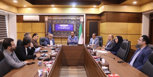 برگزاری جلسه مدیریت پسماند شهرداری رشت